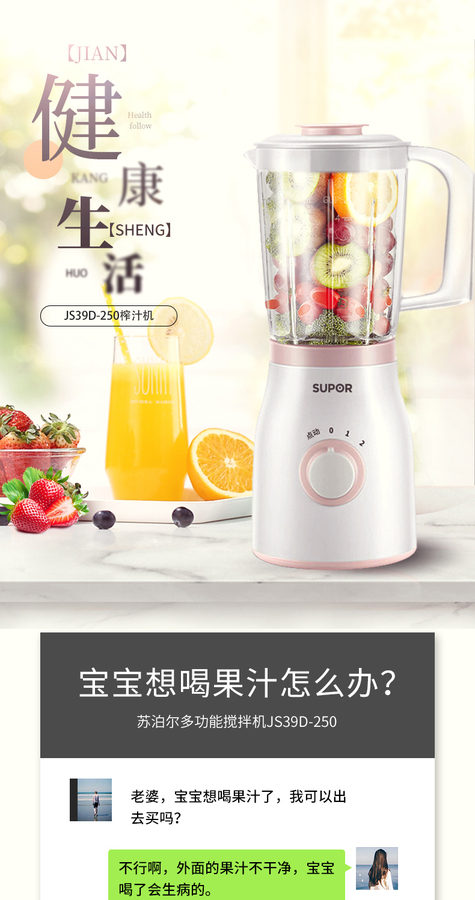 苏泊尔榨汁机家用全自动多功能水果小型打炸果汁辅食料理搅拌机杯