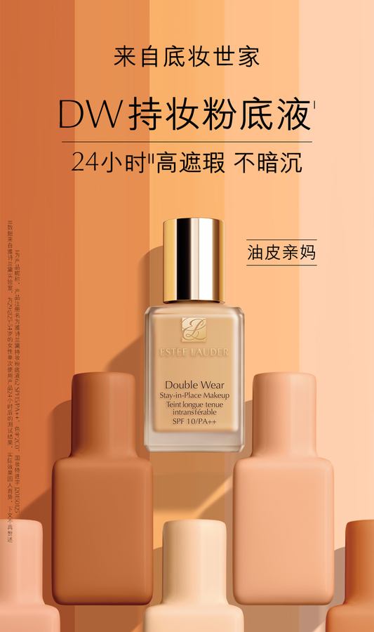 持妆粉底液产地: 比利时净含量: 30ml颜色分类: 2c0#62 自然色