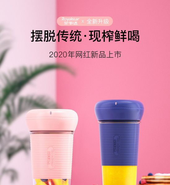 榨汁机