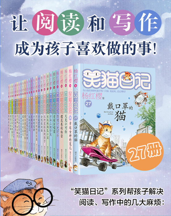 塔顶上的猫/笑猫日记适用年龄 9岁-12岁isbn编号 7533251407书名