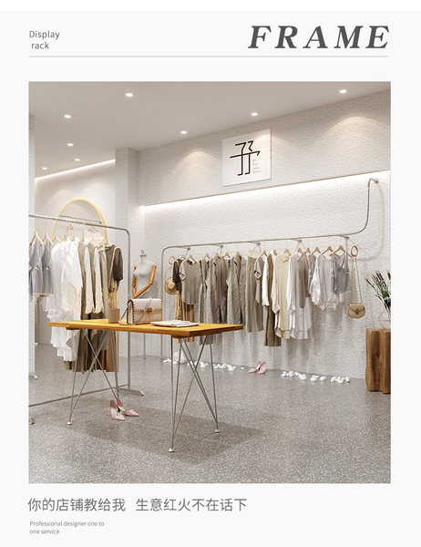 女装店装修设计效果图网红服装店布置展示架不锈钢落地式挂衣货架