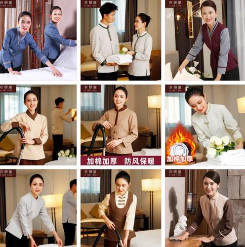 酒店保洁服长袖物业清洁工作服秋冬装客房阿姨保洁员服装女
