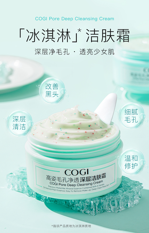清洁霜正品深层清洁洗毛孔脸部污垢去洁面膏黑头洁肤卸妆膏