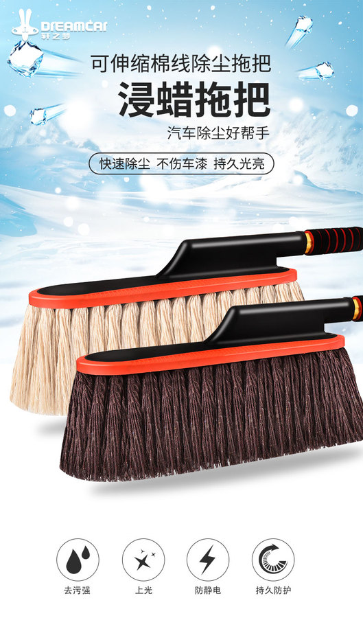 洗车刷子