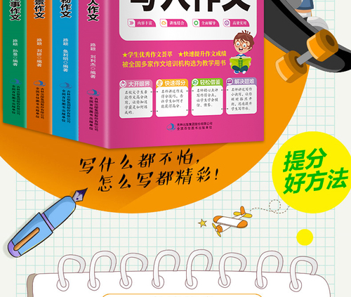 小学生想象作文