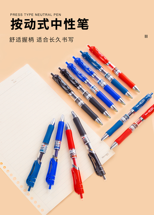 晨光k35中性笔学生用圆珠笔按动签字笔黑笔碳素按压式子弹头红色蓝色