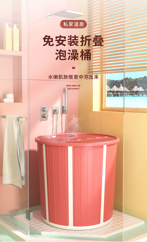 泡澡桶