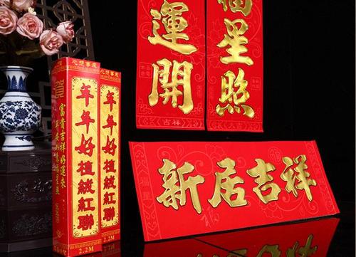 乔迁对联乔迁之喜新居入宅大吉装饰用品2021新房门联搬家入伙布置