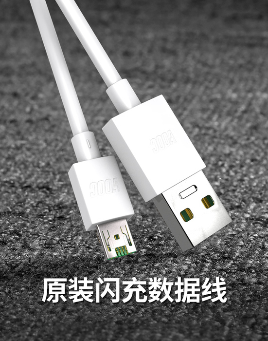 品牌: oppo接口类型: micro usb颜色分类:原装闪充数据线【不含充电器