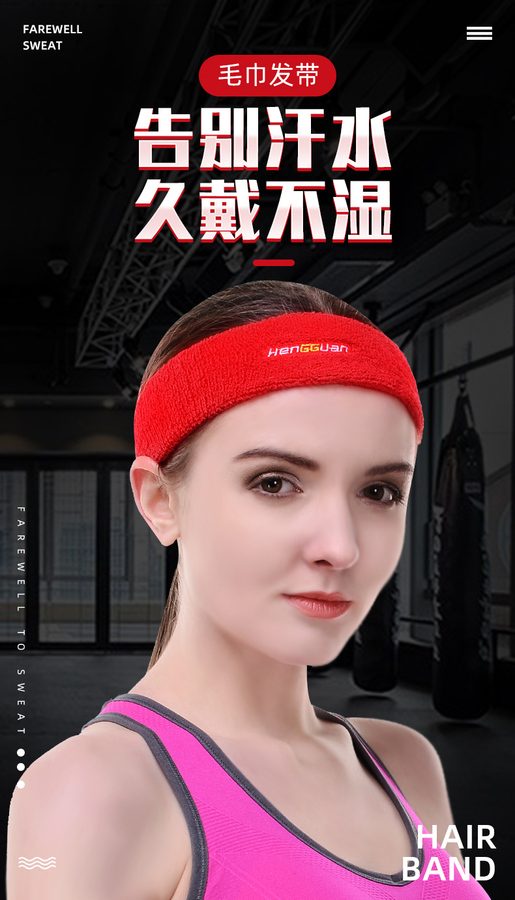 运动头带吸汗发带男女头巾篮球跑步健身止汗防汗擦汗护额网球