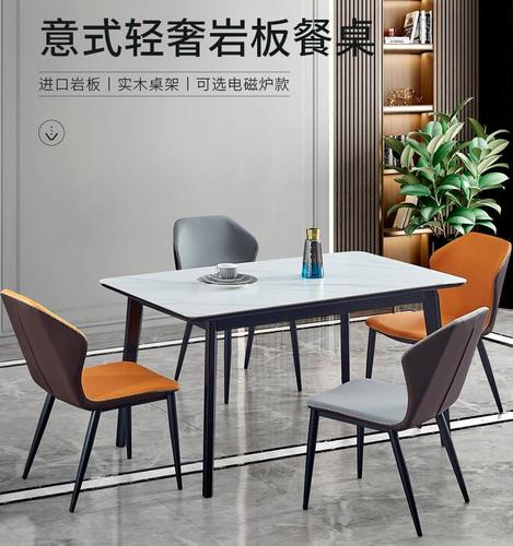 意式轻奢岩板餐桌现代简约家用小户型实木餐桌椅组合长方形饭桌子