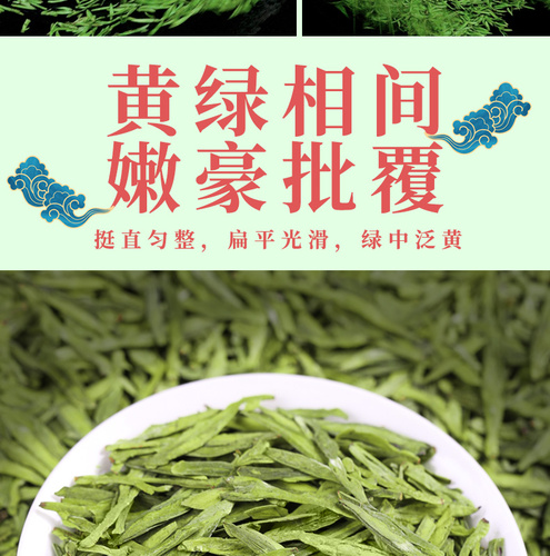 新茶杭州西湖龙井茶特级明前茶绿茶散装茶叶500g