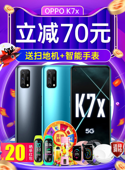 OPPO K7X