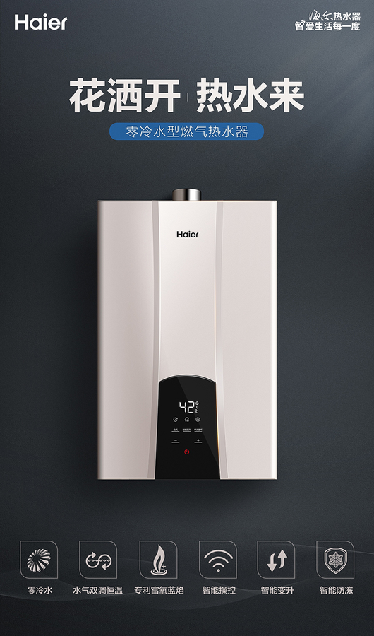 haier/海尔零冷水燃气热水器 家用天然气恒温强排式13/16升 wn3s